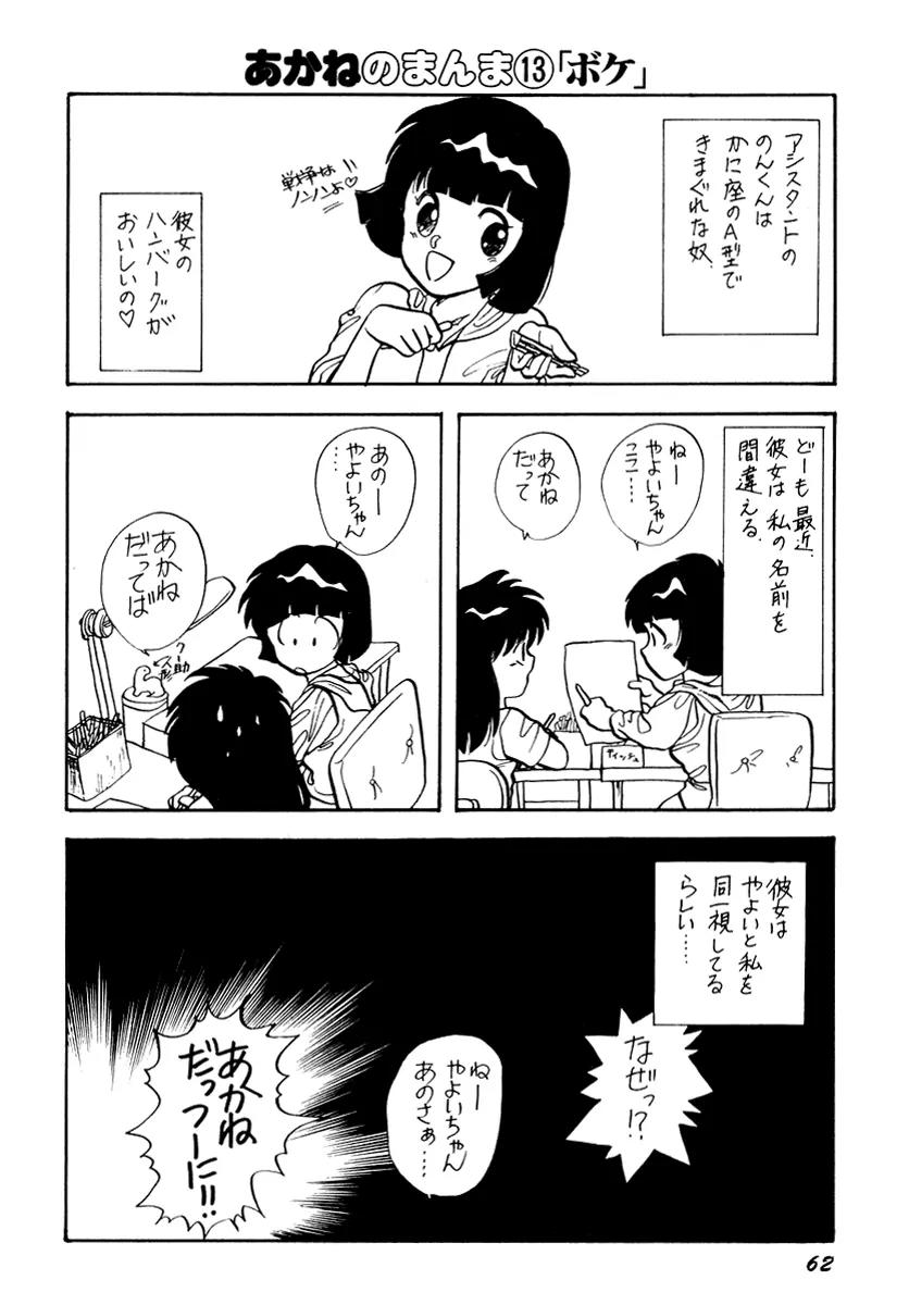 Neko de Gomen! Chapter 29 page 21 - Chapter 29: Together at the Water's Side..