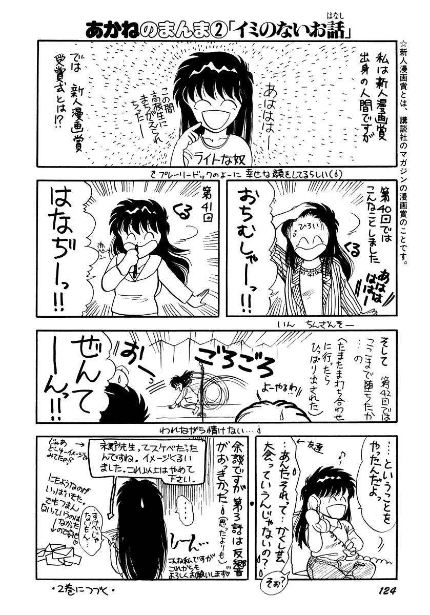 Neko de Gomen! Chapter 3 page 36 - Chapter 3: Panic in Outdoors School
