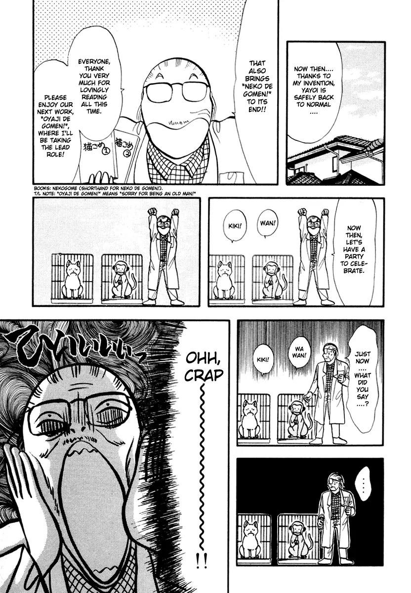 Neko de Gomen! Chapter 33 page 12 - Chapter 33: The Cat is in Yayoi or Yayoi is in the Cat