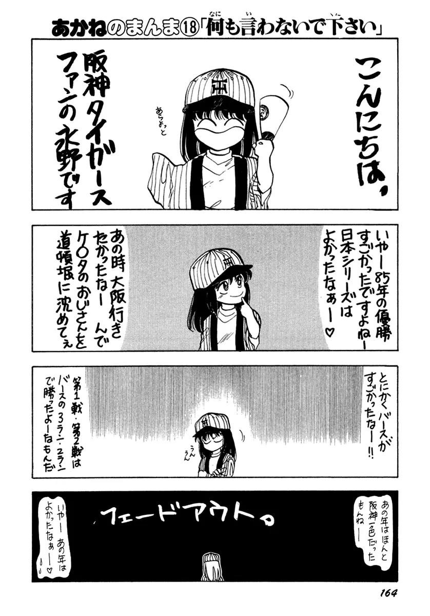 Neko de Gomen! Chapter 34 page 21 - Chapter 34: Operation Yayoi!