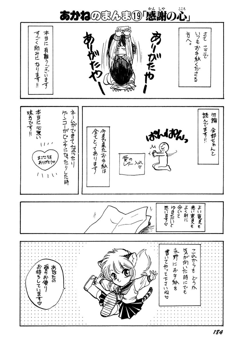 Neko de Gomen! Chapter 35 page 21 - Chapter 35: The Mountain is Calling