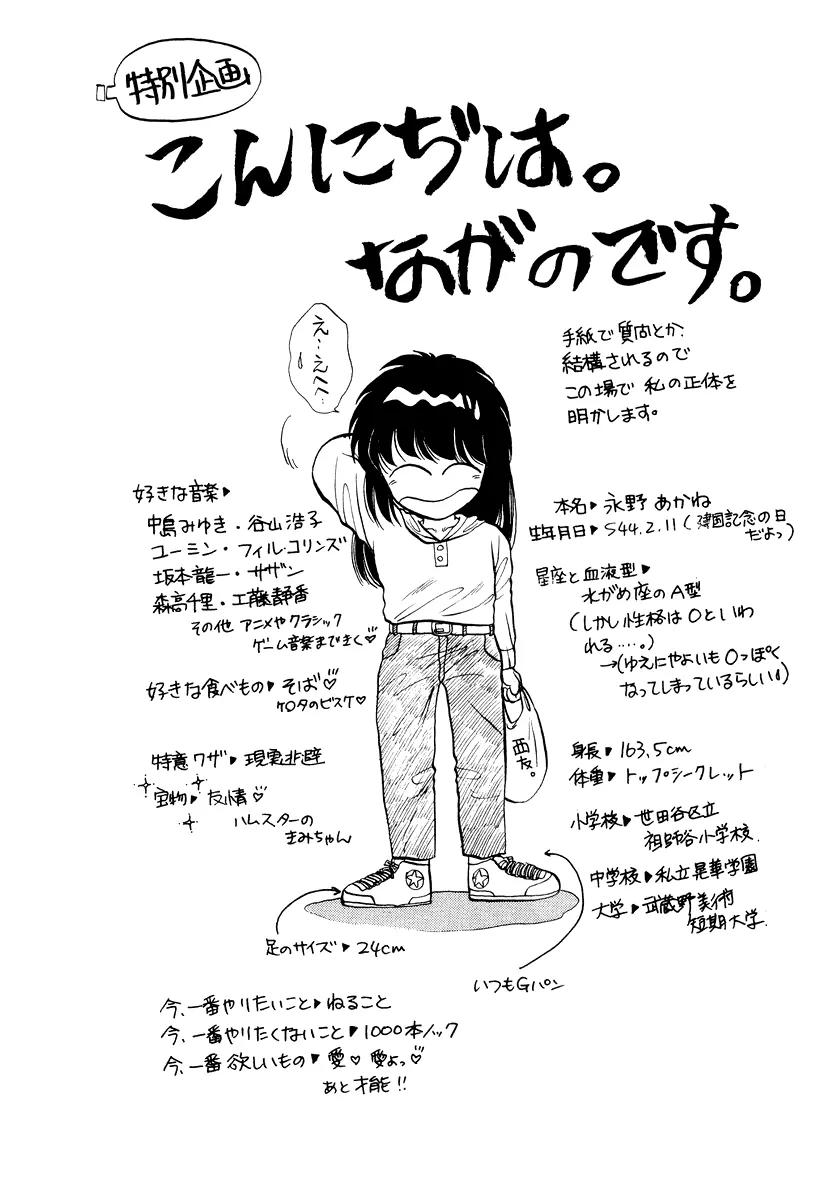 Neko de Gomen! Chapter 37 page 21 - Chapter 37: Treasure Hunter Yayoi!
