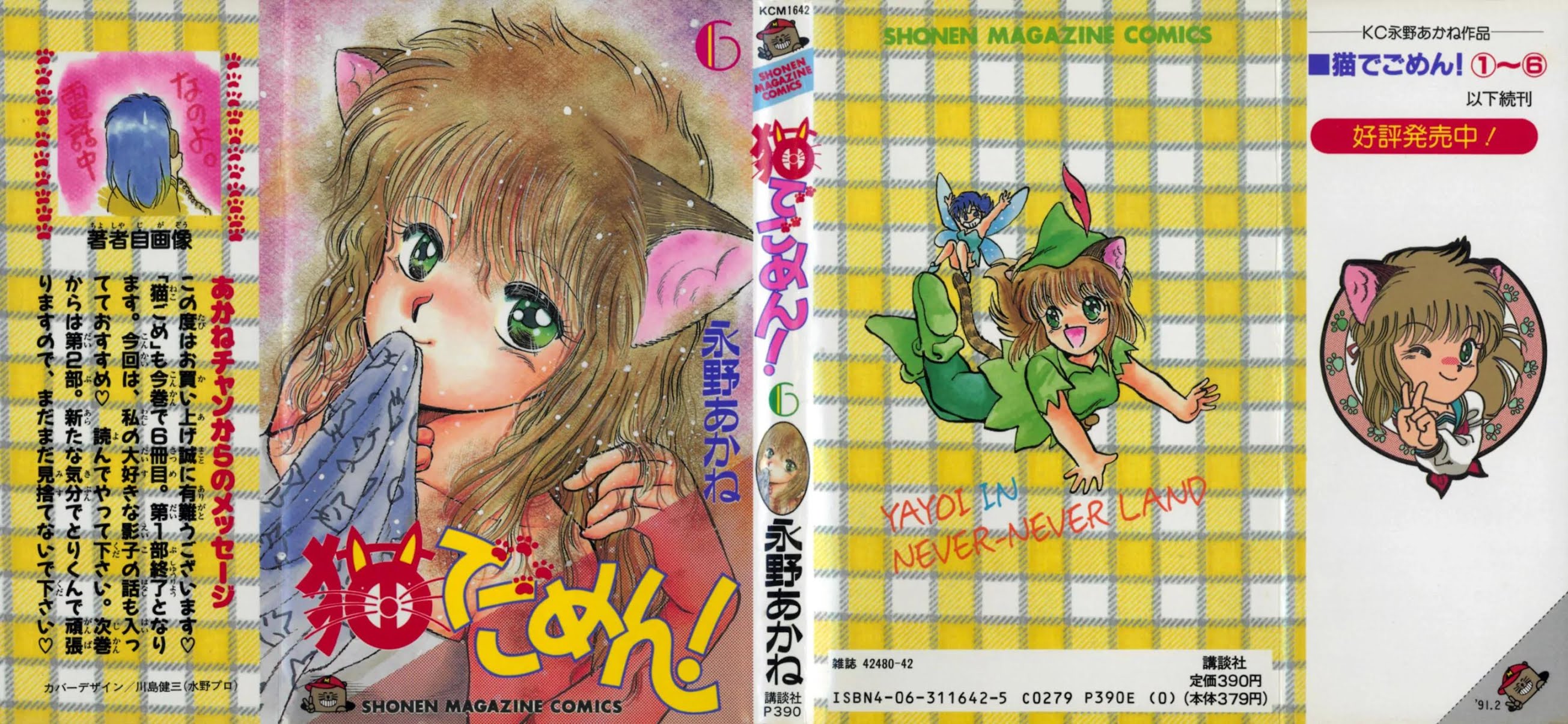 Neko de Gomen! Chapter 39 page 2 - Chapter 39: Fat Girl Yayoi... ?