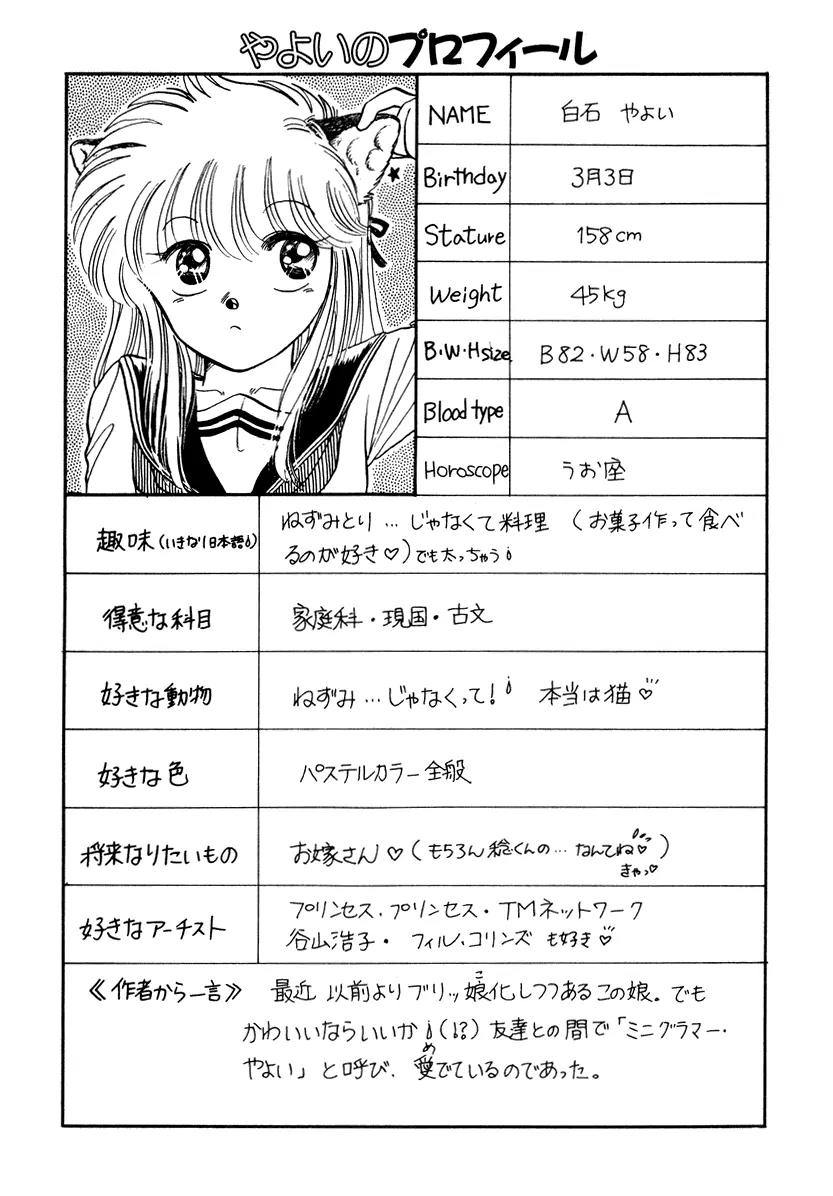 Neko de Gomen! Chapter 4 page 42 - Chapter 4: Back to the Catgirl