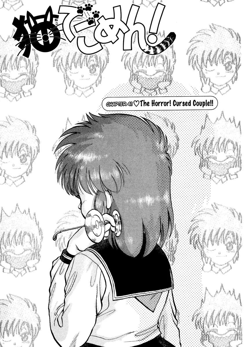 Neko de Gomen! Chapter 41 page 2 - Chapter 41: The Horror! Cursed Couple!!