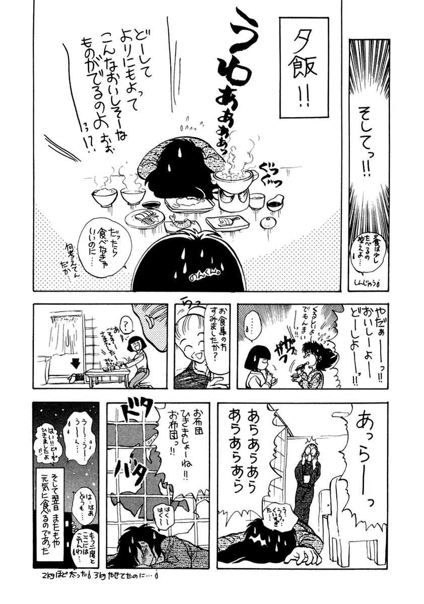 Neko de Gomen! Chapter 42 page 46 - Chapter 42: Merry Christmas at the Ski Resort