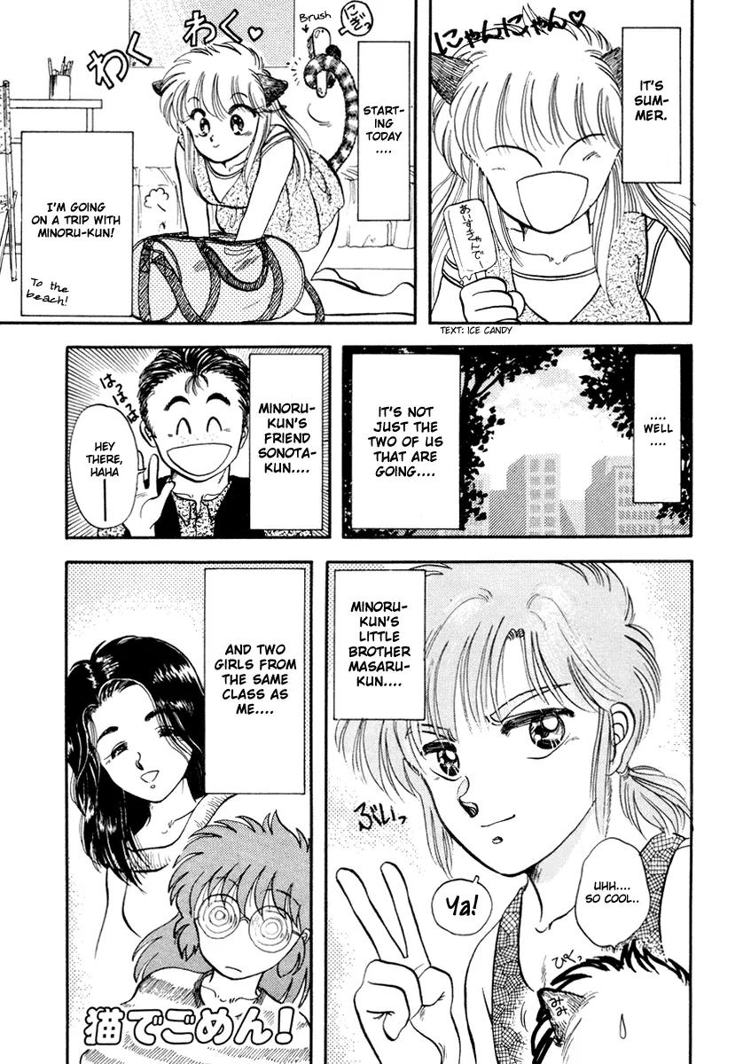 Neko de Gomen! Chapter 5 page 2 - Chapter 5: When a Cat Changes into a Swimsuit