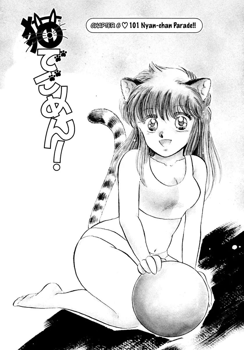 Neko de Gomen! Chapter 6 page 3 - Chapter 6: 101 Nyan-chan Parade!!