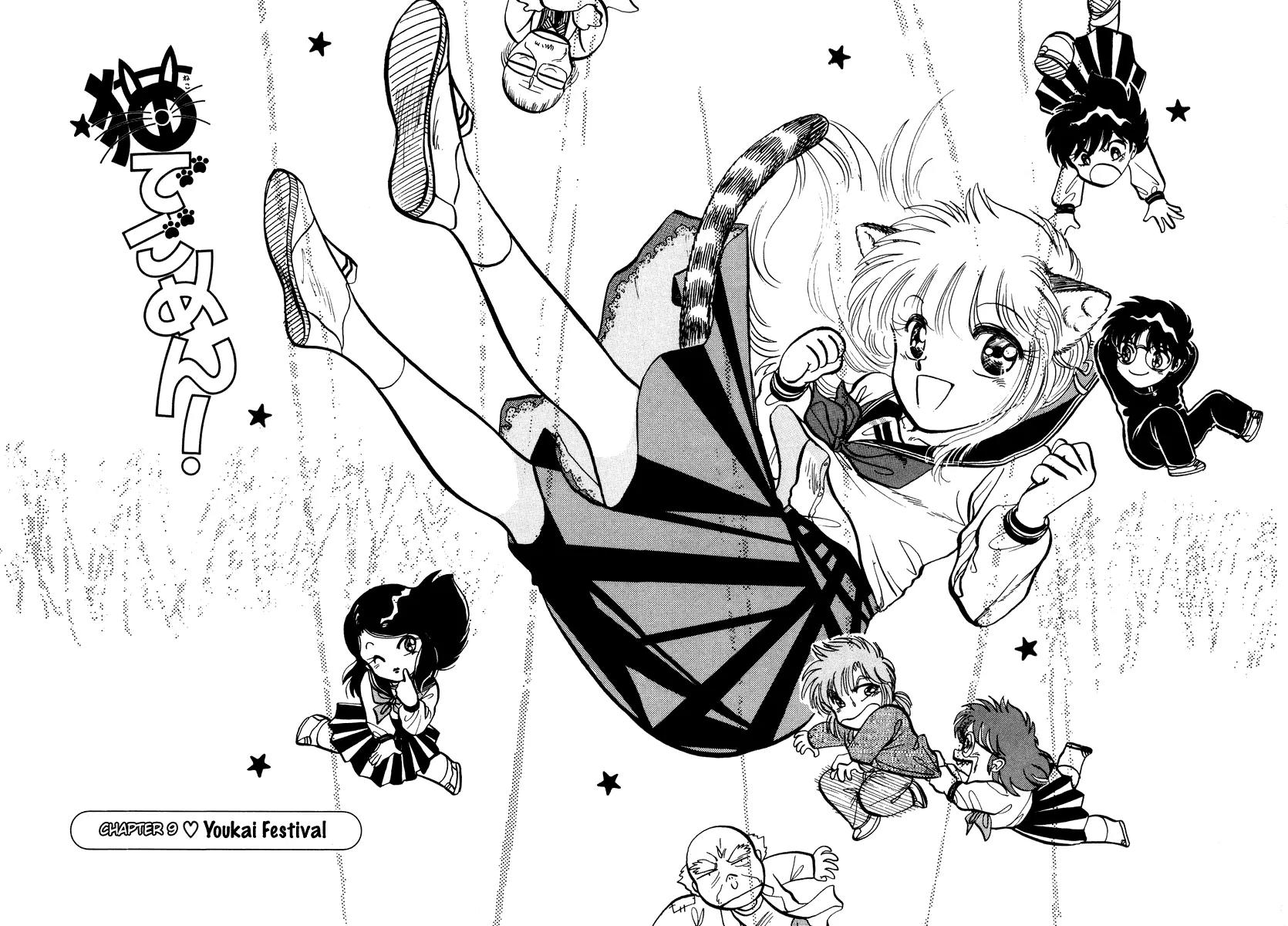 Neko de Gomen! Chapter 9 page 3 - Chapter 9: Youkai Festival