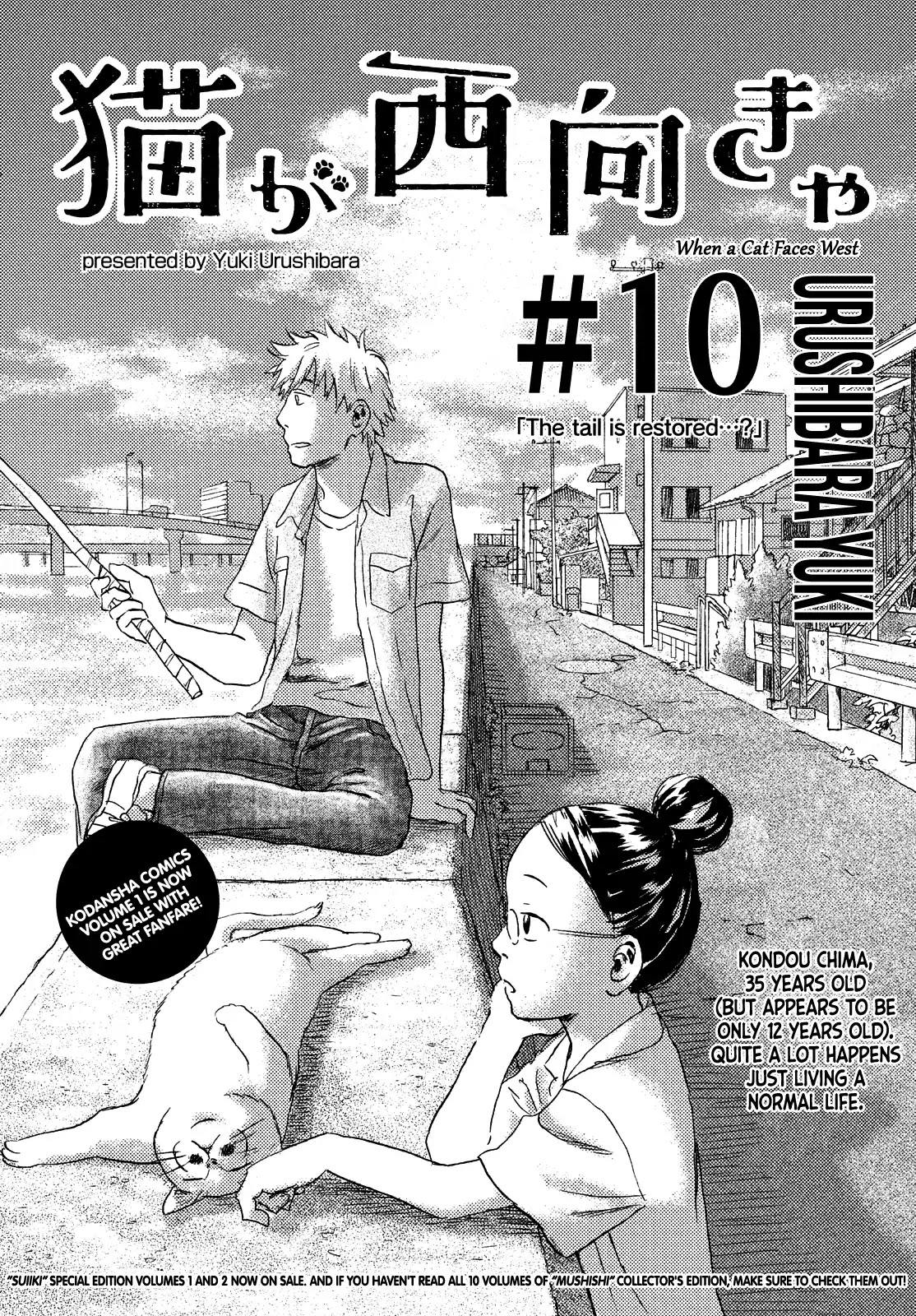 Neko ga Nishi Mukya Chapter 10 page 1 - Chapter 10: The tail is restored...?