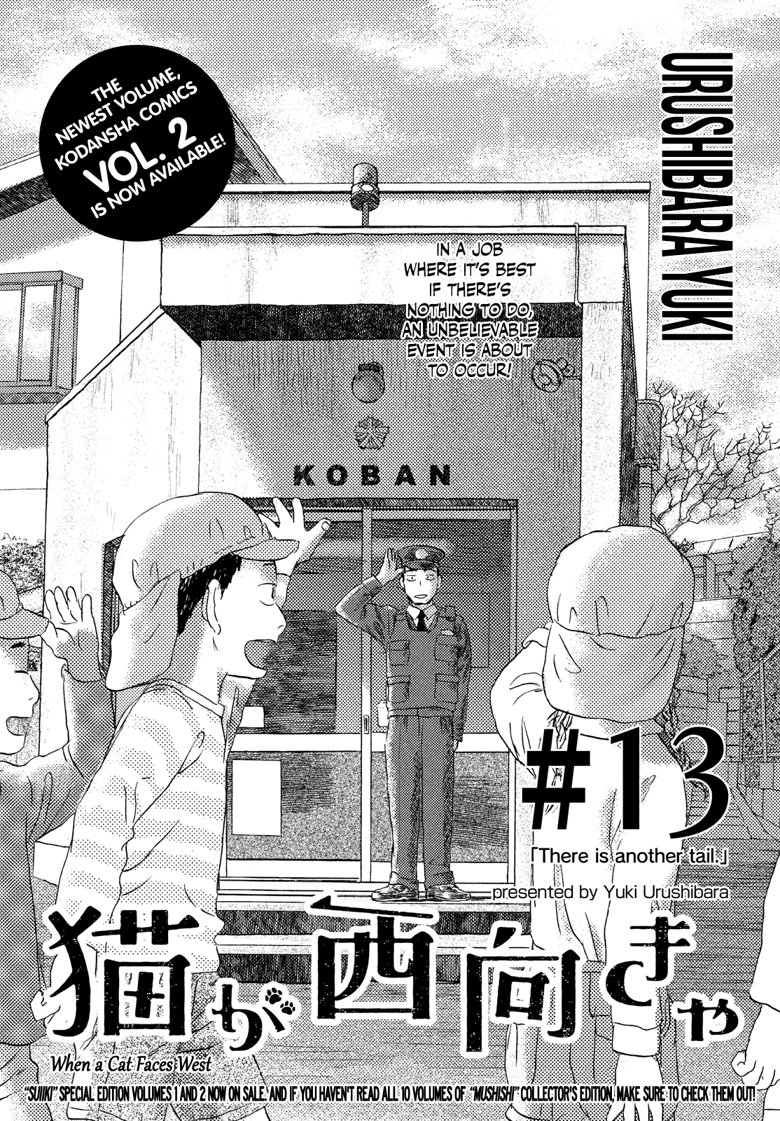 Neko ga Nishi Mukya Chapter 13 page 1 - Chapter 13: There is another tail.