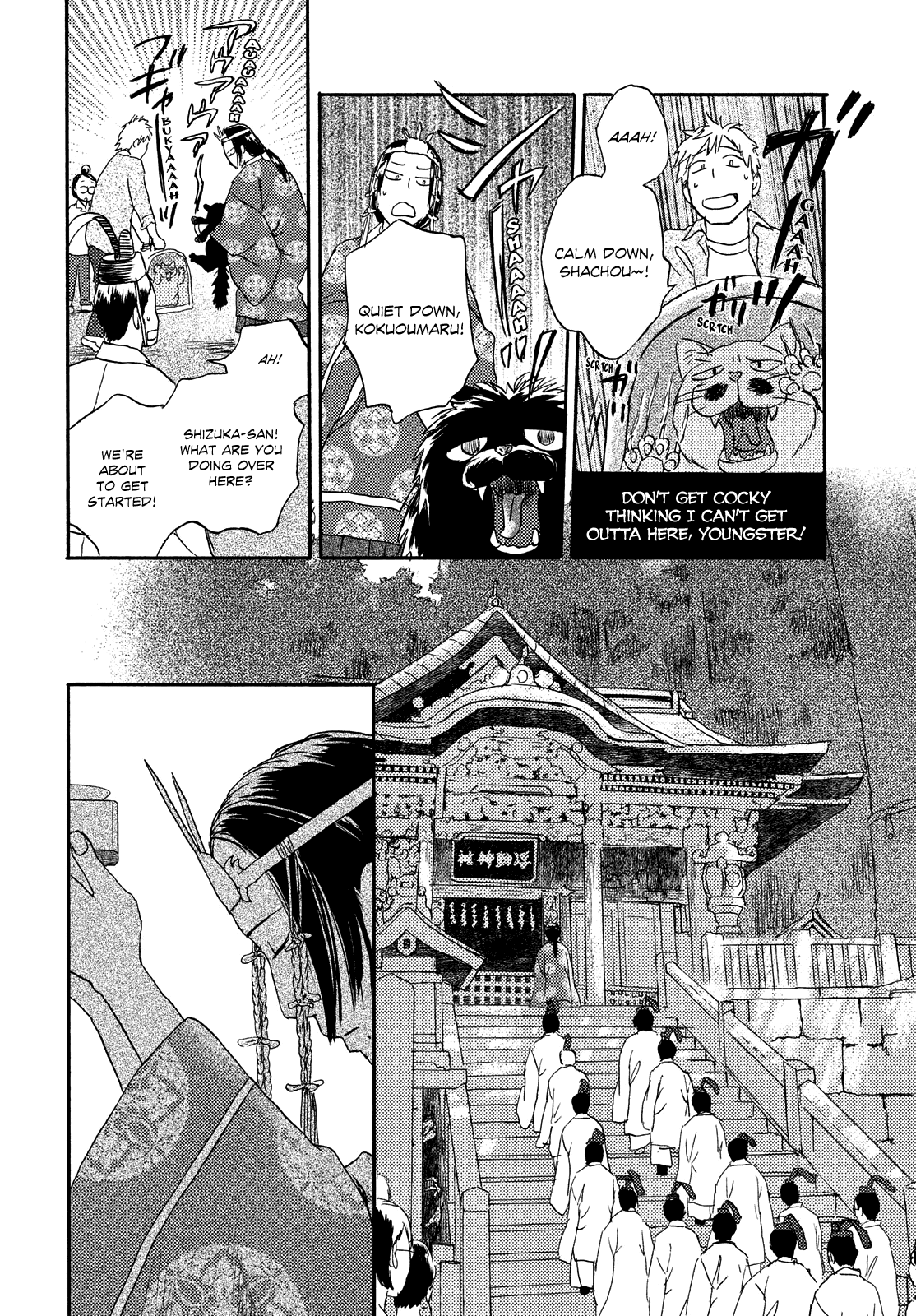 Neko ga Nishi Mukya Chapter 15 page 8 - Chapter 15: The tail swims in the forest.