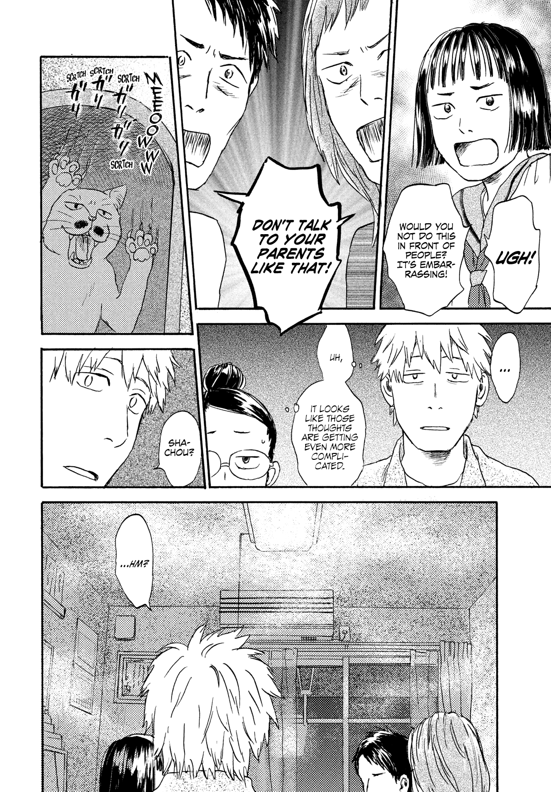 Neko ga Nishi Mukya Chapter 16 page 16 - Chapter 16: The tail can't go home.