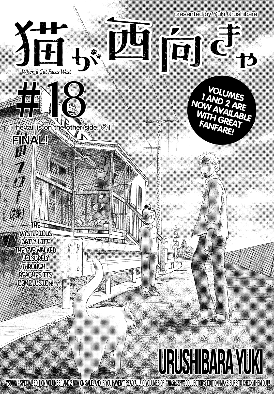 Neko ga Nishi Mukya Chapter 18 page 1 - Chapter 18: The tail is on the other side. (2) [END]