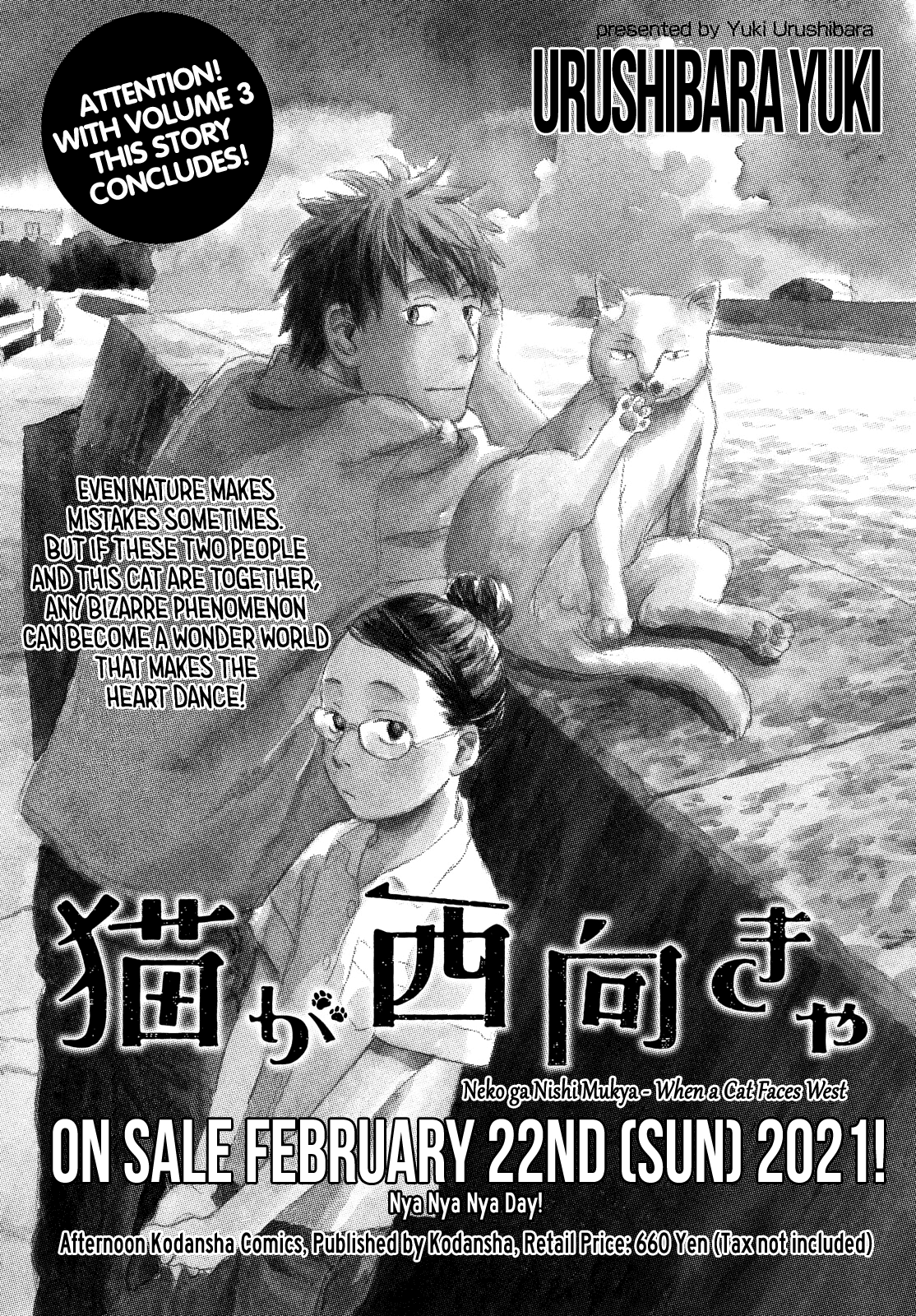 Neko ga Nishi Mukya Chapter 18 page 33 - Chapter 18: The tail is on the other side. (2) [END]