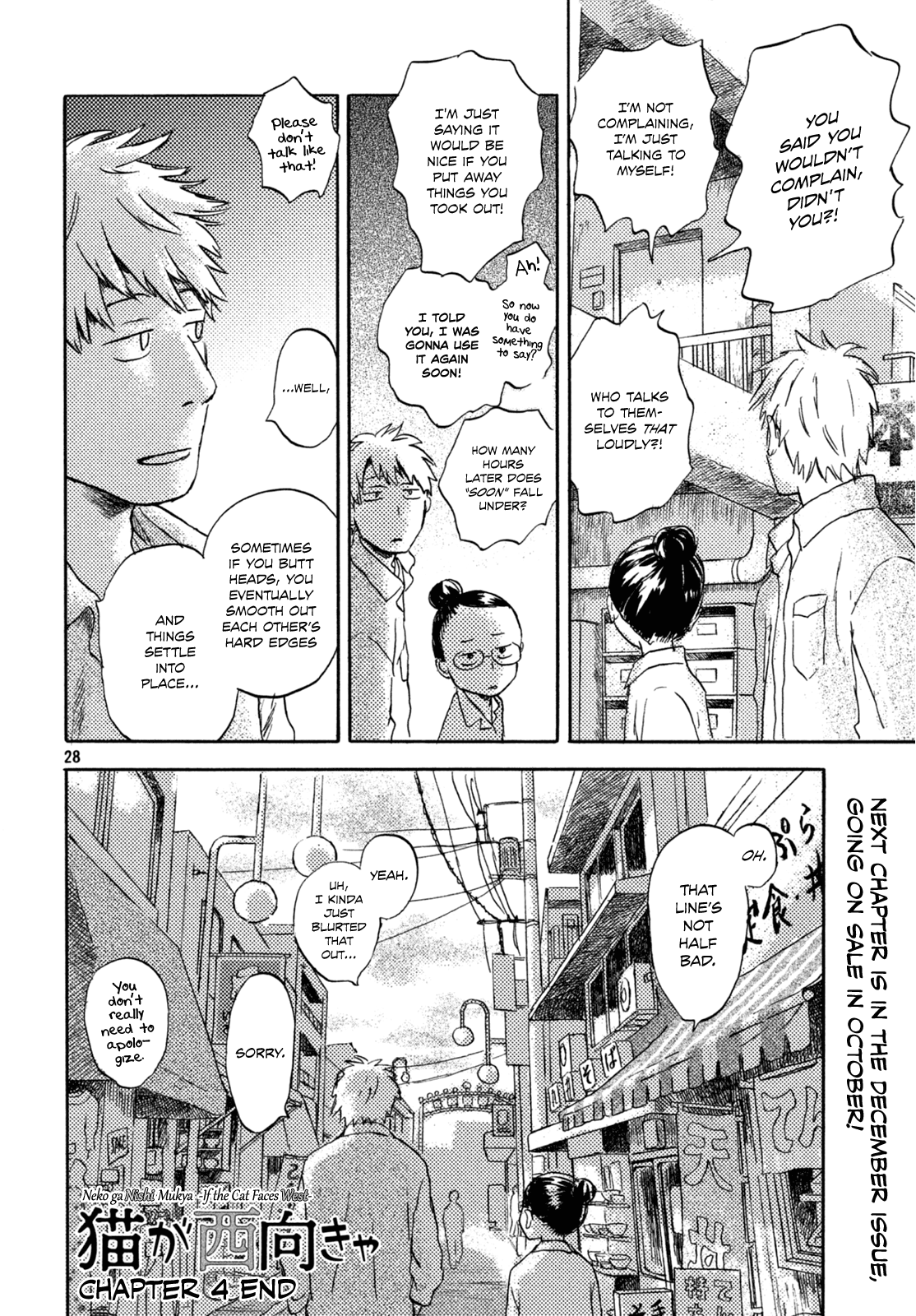 Neko ga Nishi Mukya Chapter 4 page 26 - Chapter 4: The tail turns round