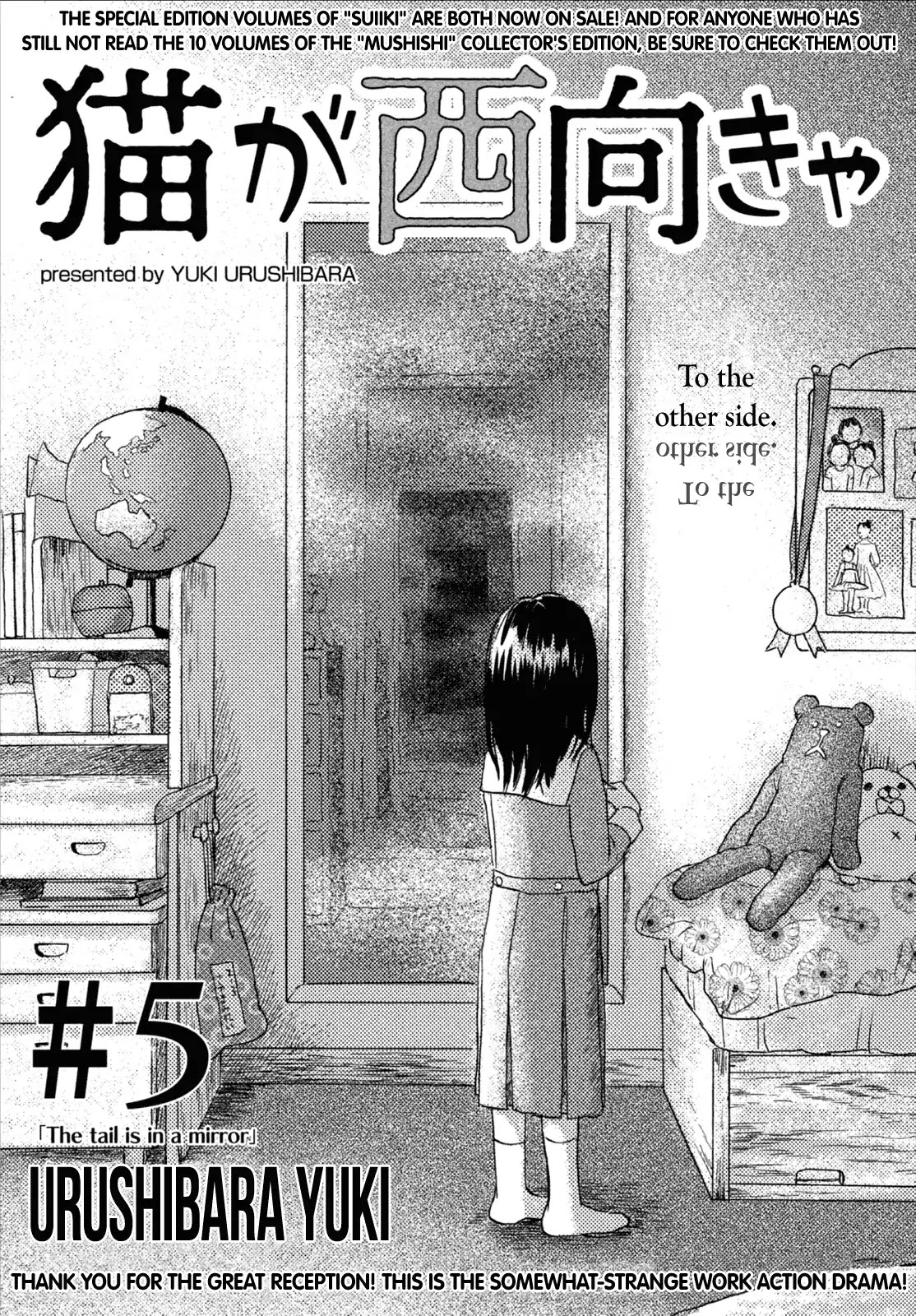 Neko ga Nishi Mukya Chapter 5 page 1 - Chapter 5: The tail is in a mirror