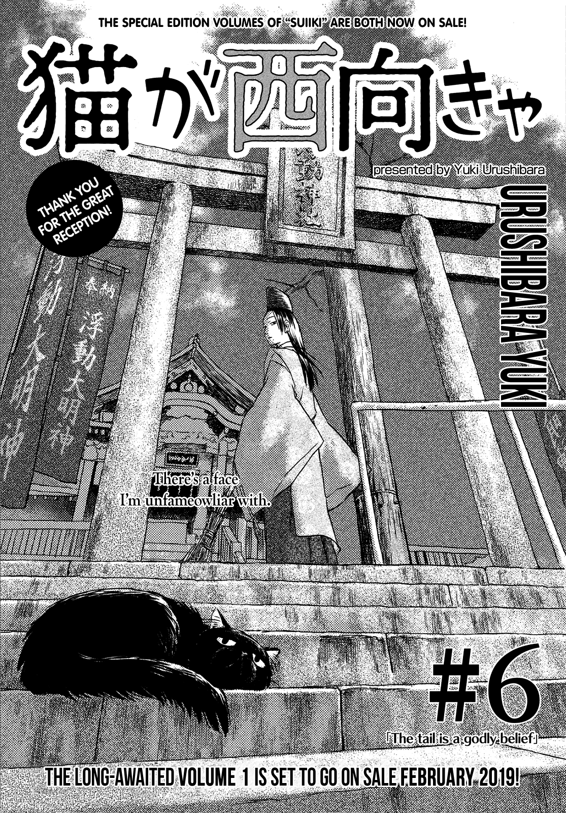 Neko ga Nishi Mukya Chapter 6 page 1 - Chapter 6: The tail is a godly belief