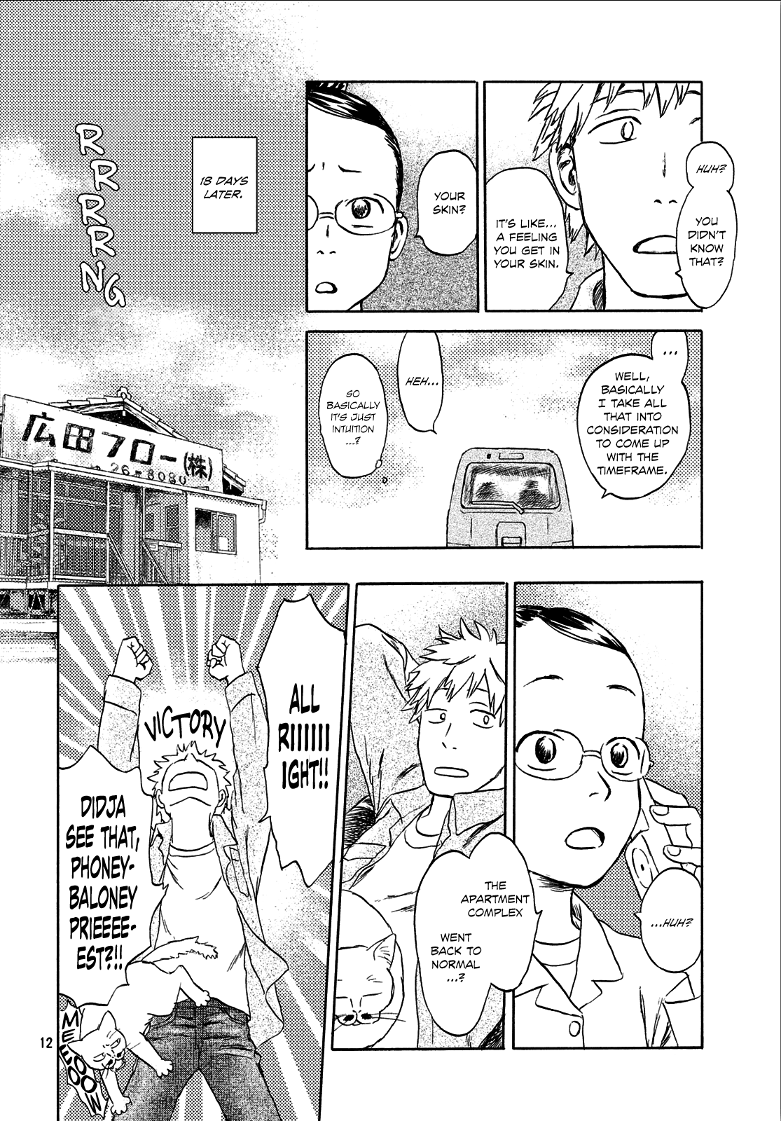 Neko ga Nishi Mukya Chapter 6 page 12 - Chapter 6: The tail is a godly belief
