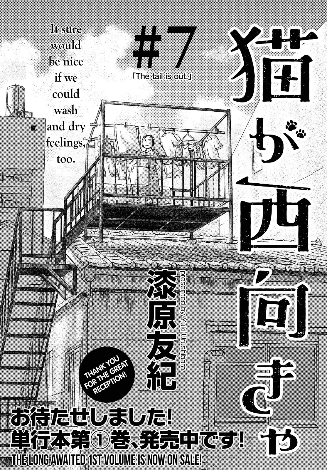 Neko ga Nishi Mukya Chapter 7 page 2 - Chapter 7: The tail is out.