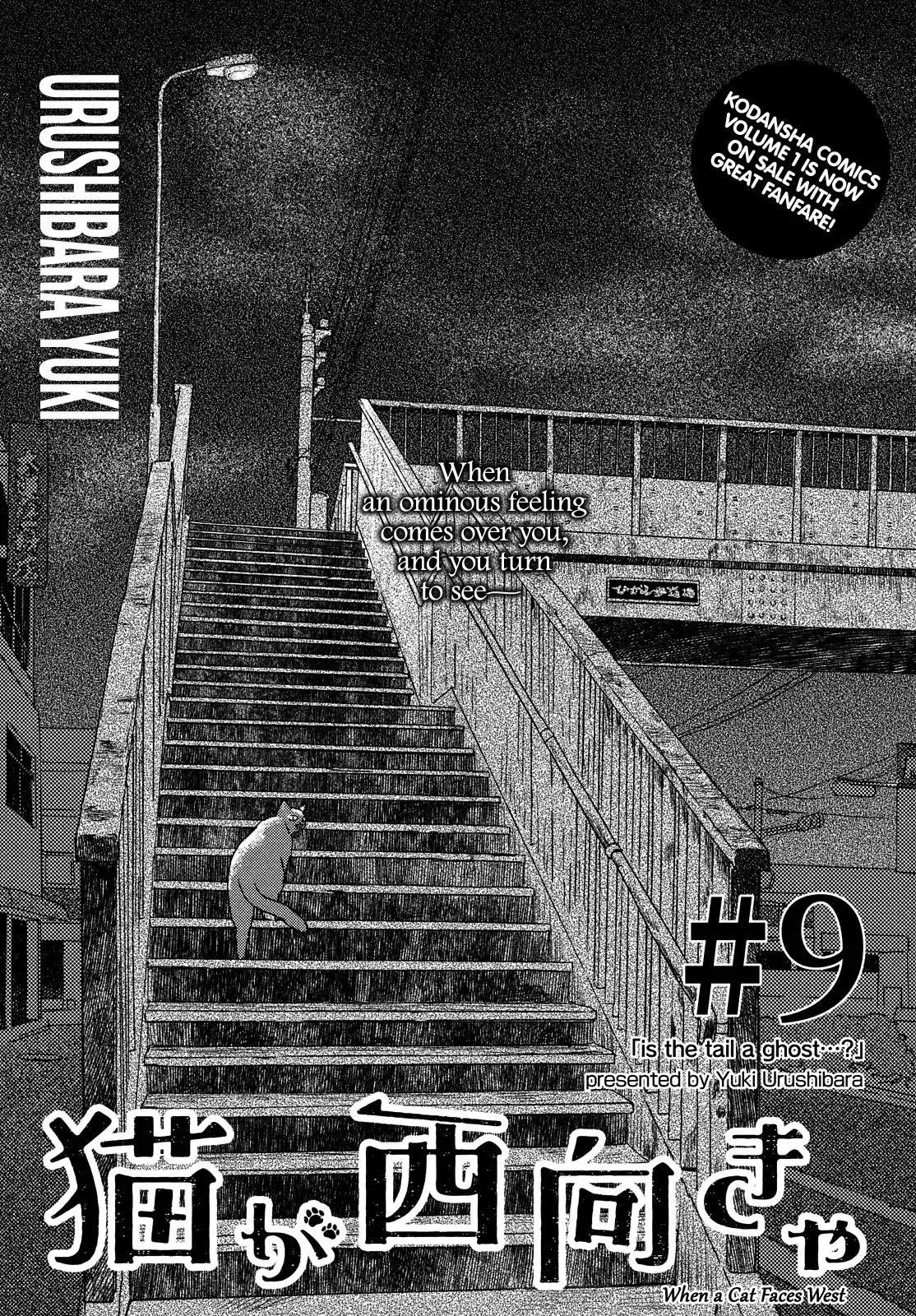 Neko ga Nishi Mukya Chapter 9 page 1 - Chapter 9: is the tail a ghost...?