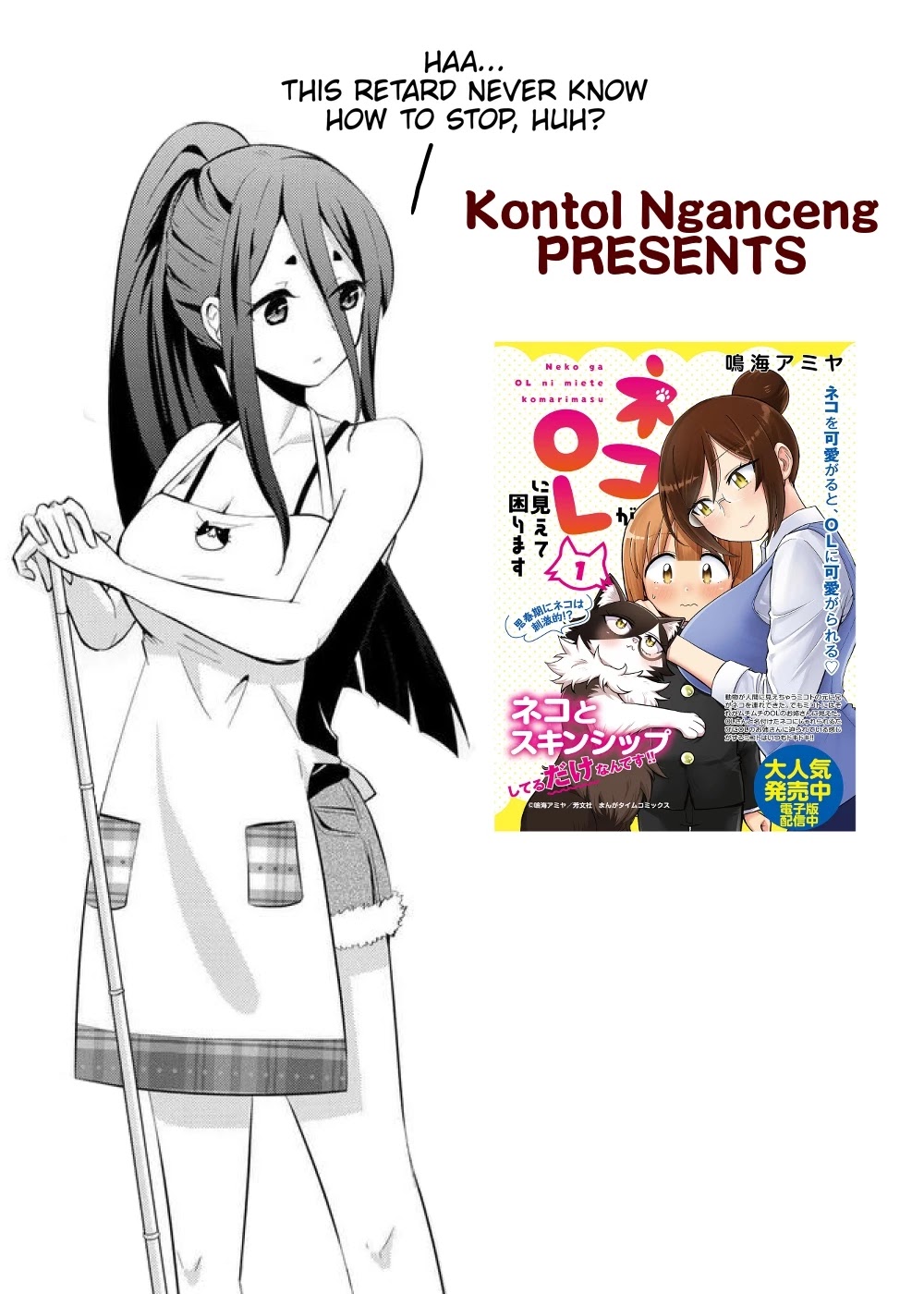 Neko ga OL ni miete komarimasu Chapter 1 page 1 - Chapter 1