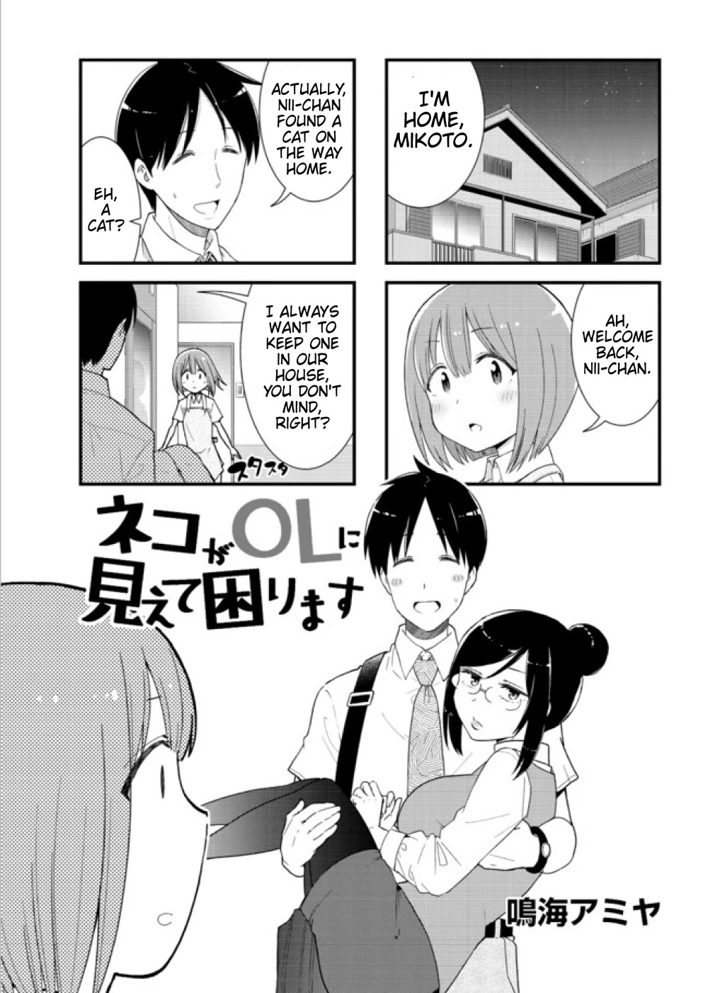 Neko ga OL ni miete komarimasu Chapter 1 page 2 - Chapter 1