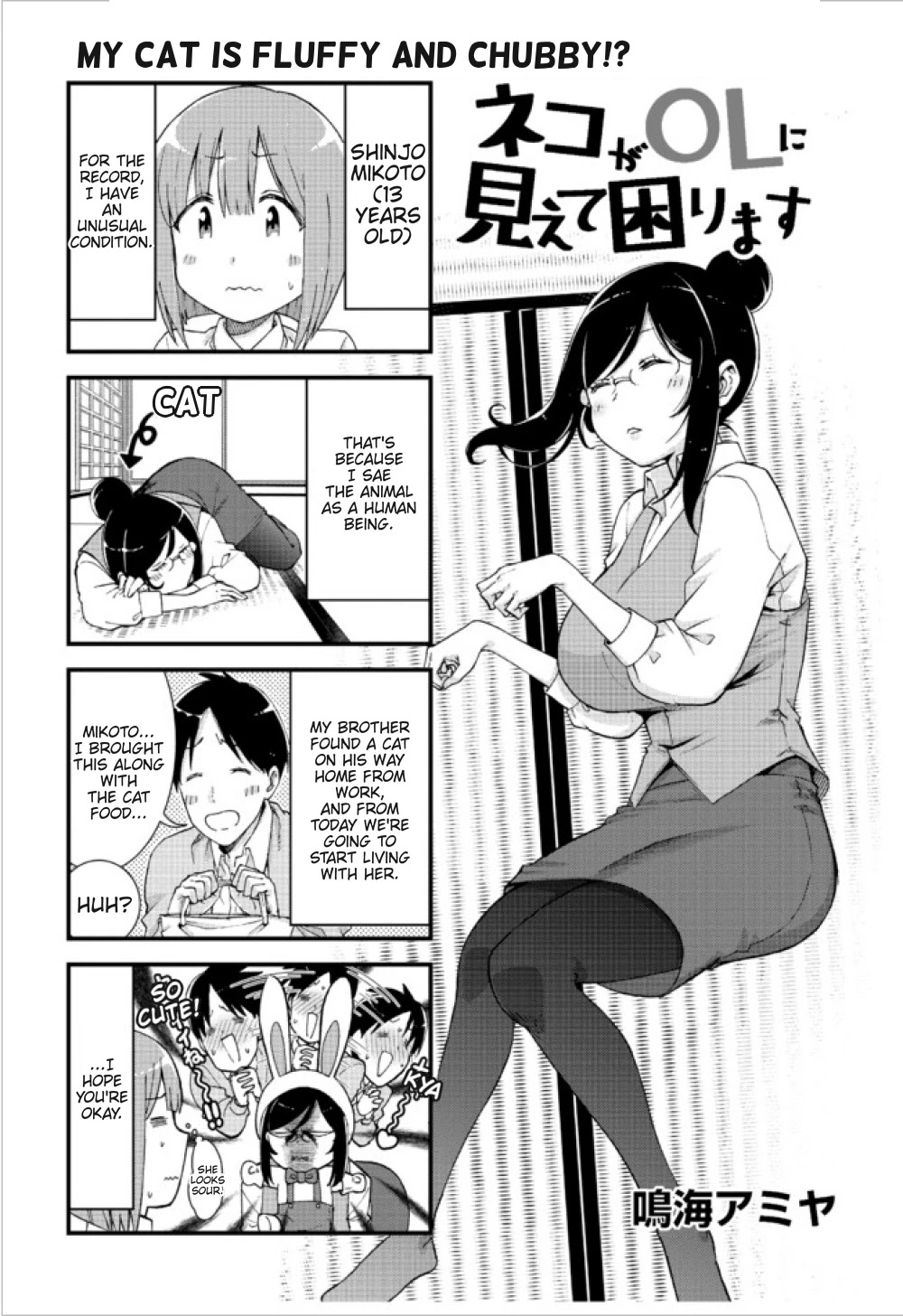 Neko ga OL ni miete komarimasu Chapter 2 page 1 - Chapter 2