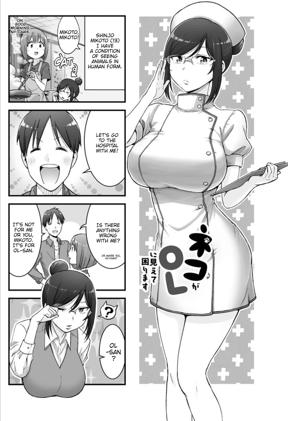 Neko ga OL ni miete komarimasu Chapter 4.1 page 1 - Chapter 4.1