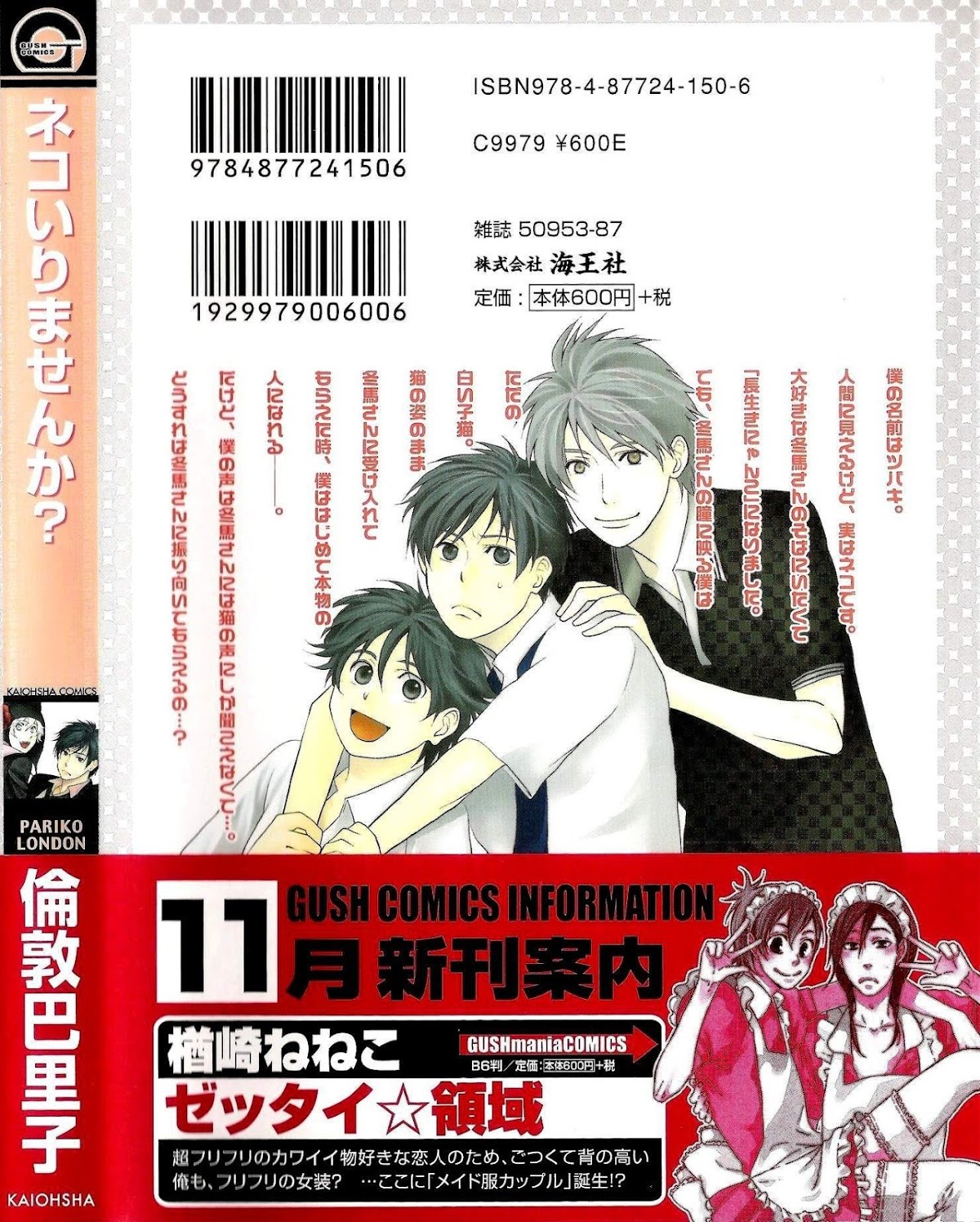 Neko Irimasen ka? Chapter 2 page 35 - Chapter 2