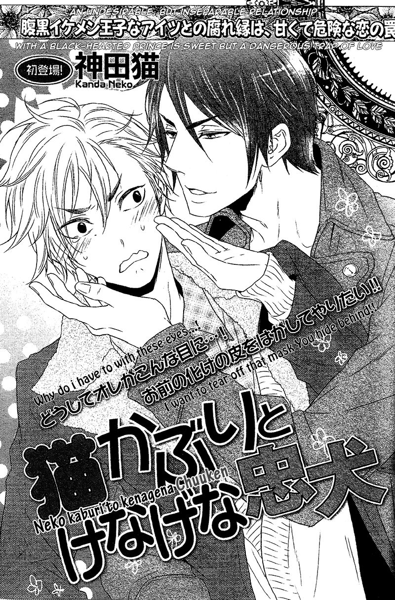 Neko Kaburi to Kenagena Chuuken Chapter 1 page 2 - Chapter 1