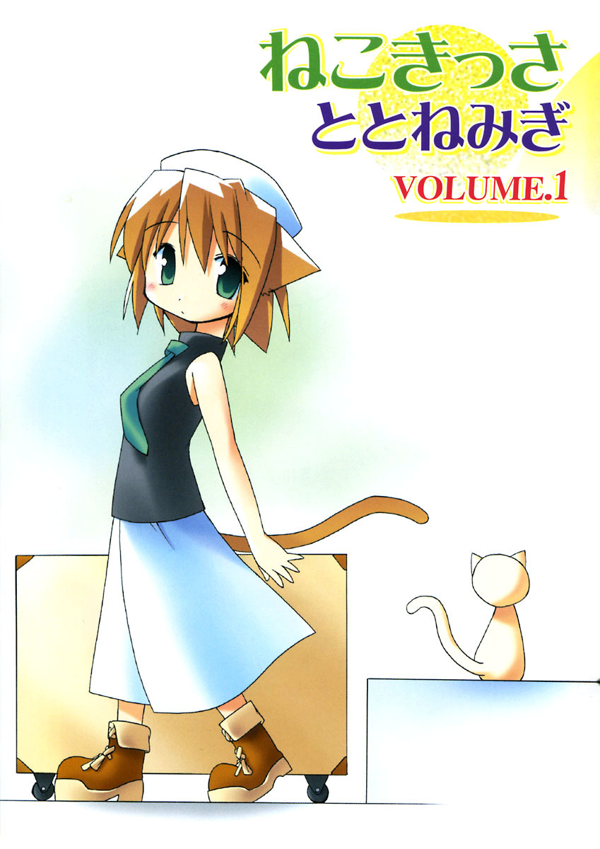 Neko Kissa Chapter 1 page 6 - Chapter 1