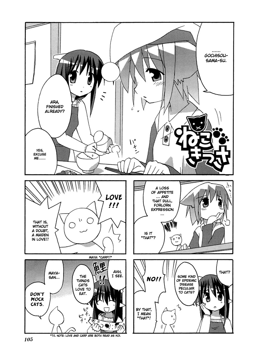 Neko Kissa Chapter 16 page 2 - Chapter 16