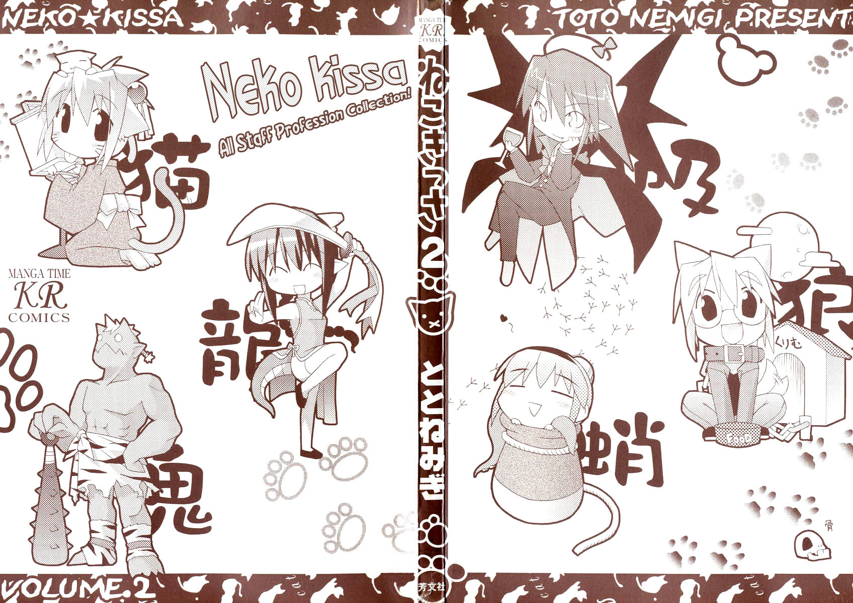 Neko Kissa Chapter 17 page 3 - Chapter 17