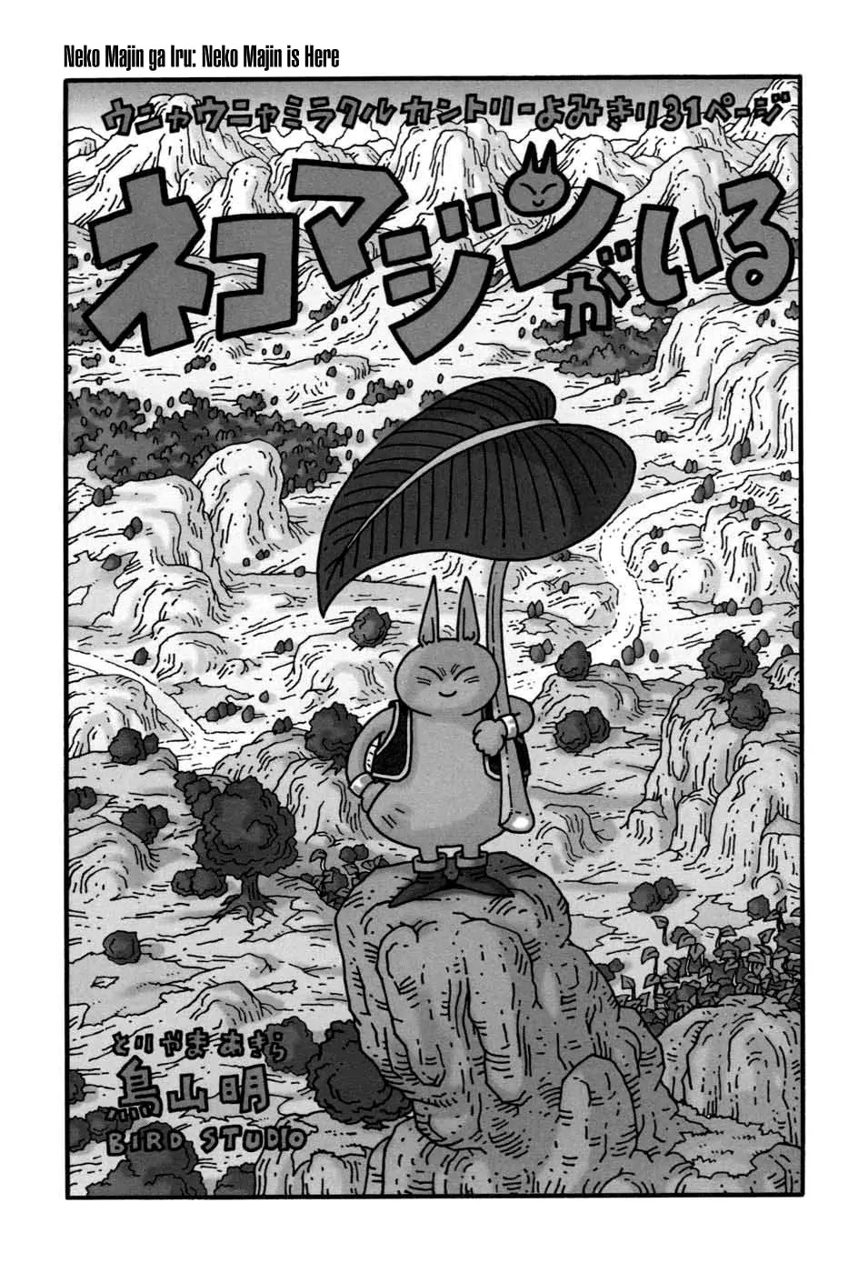 Neko Majin Chapter 1 page 2 - Chapter 1 : Neko Majin is Here