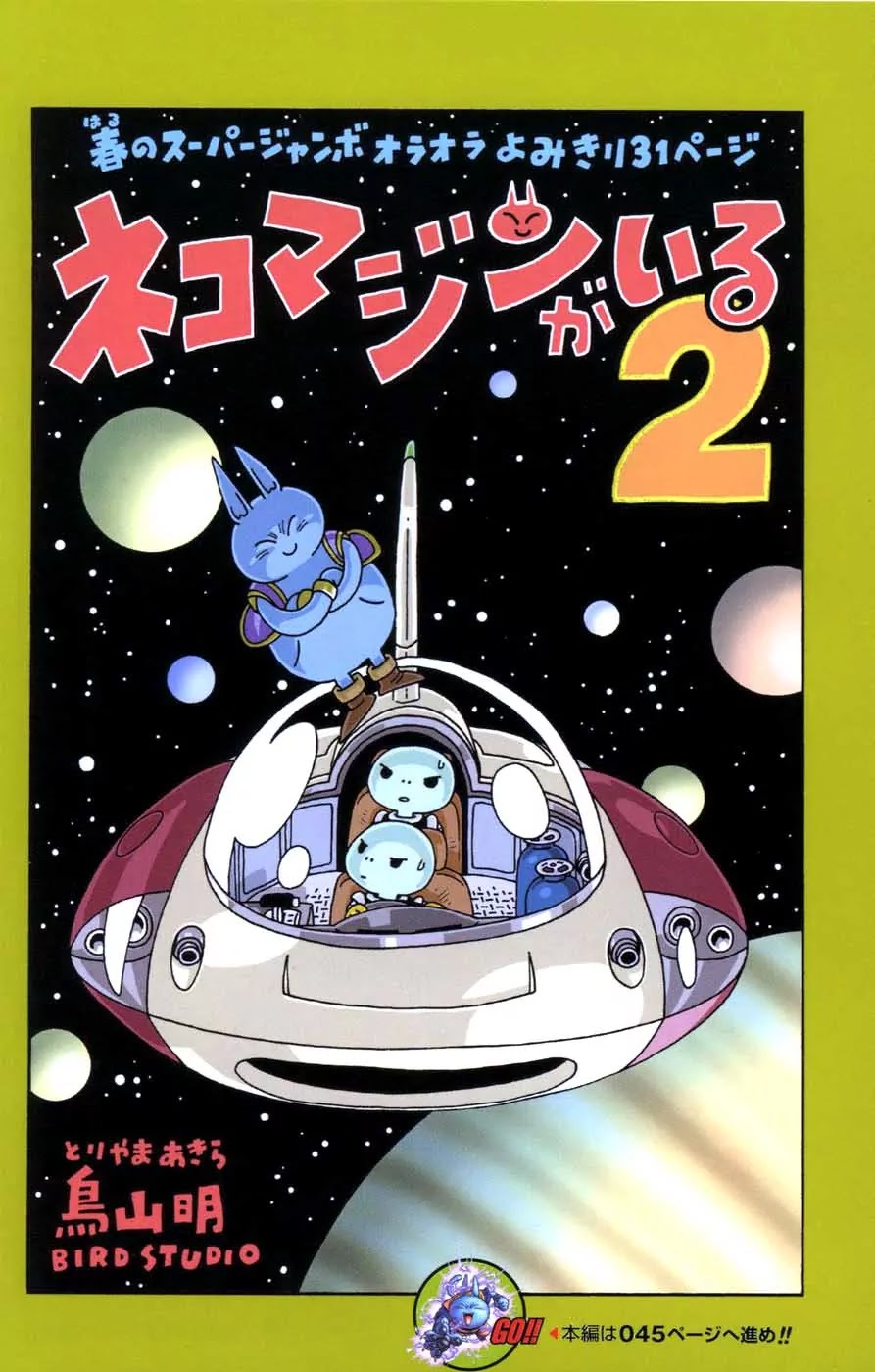 Neko Majin Chapter 1 page 43 - Chapter 1 : Neko Majin is Here