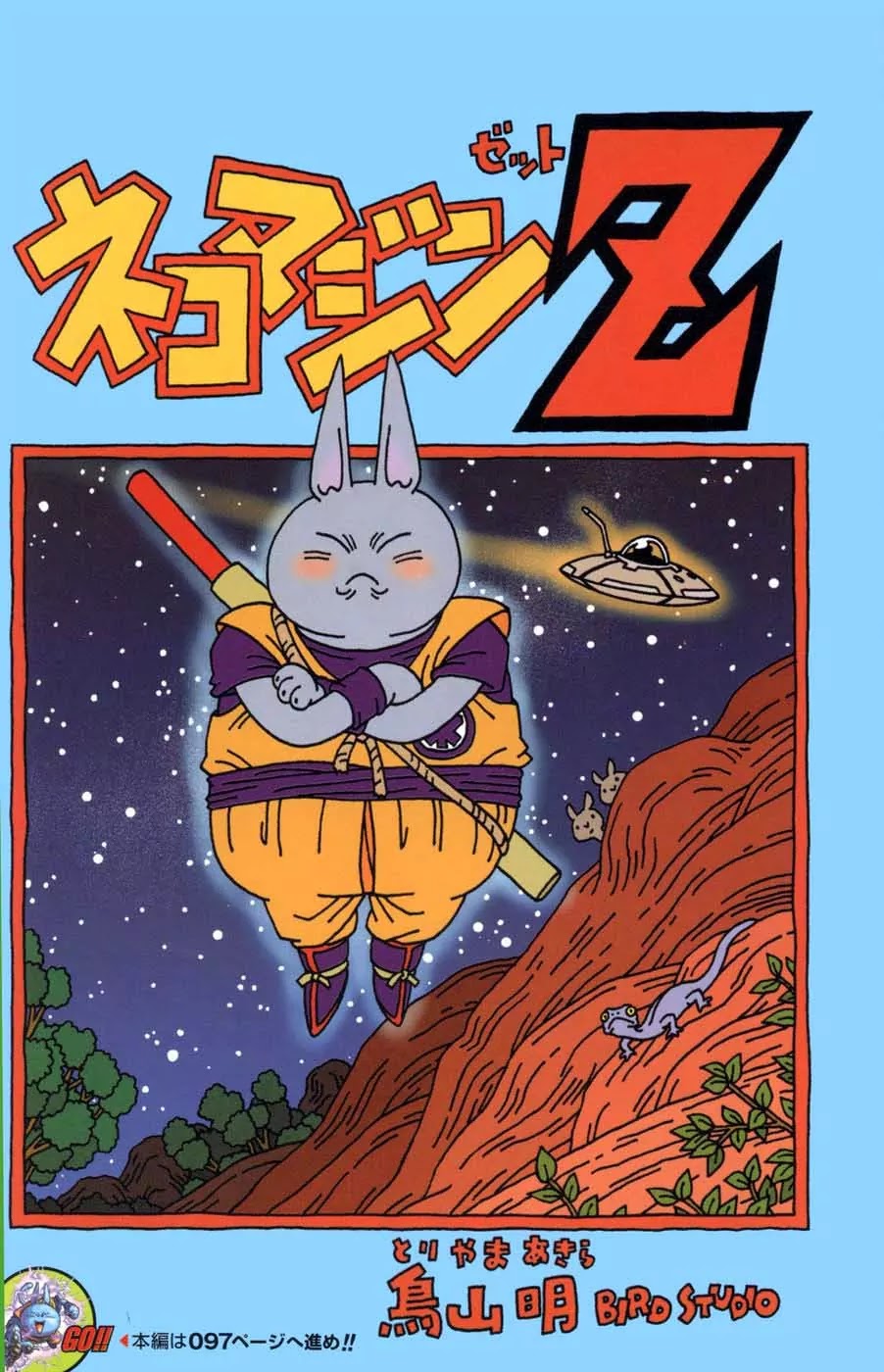 Neko Majin Chapter 1 page 45 - Chapter 1 : Neko Majin is Here