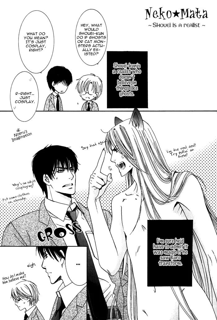 Neko Mata Chapter 6 page 3 - Chapter 6