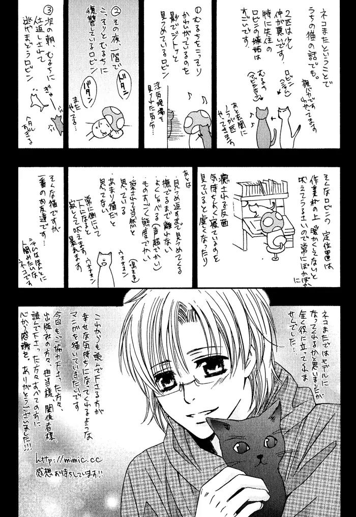 Neko Mata Chapter 6 page 8 - Chapter 6