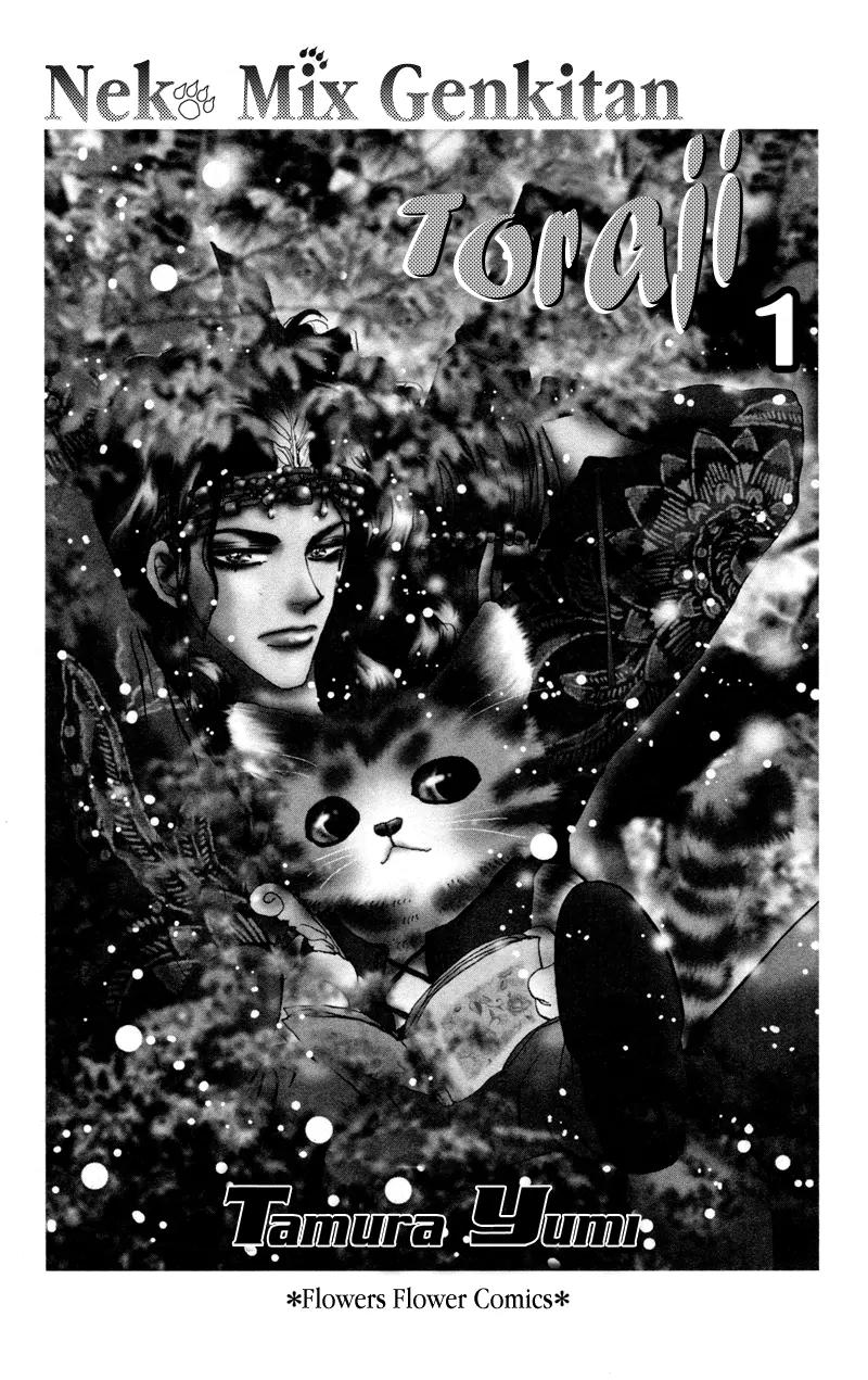 Neko Mix Genkitan Toraji Chapter 1 page 2 - Chapter 1: The Warrior, the Bathhouse, and the Dream Mouse