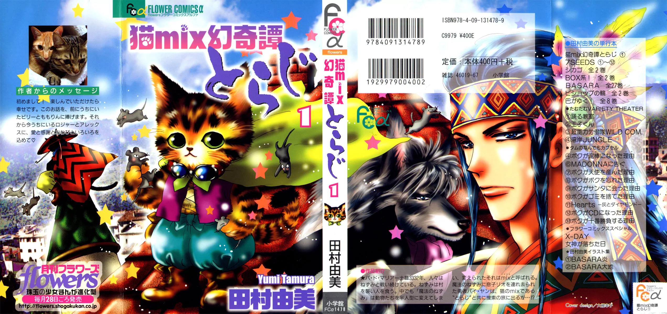 Neko Mix Genkitan Toraji Chapter 1 page 20 - Chapter 1: The Warrior, the Bathhouse, and the Dream Mouse