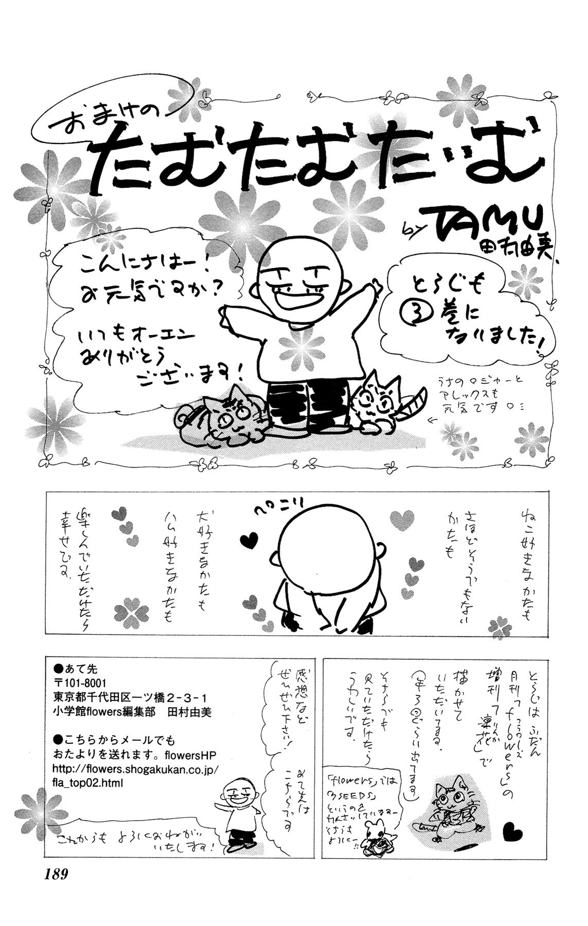 Neko Mix Genkitan Toraji Chapter 11 page 63 - Chapter 11: The Dog, the Cat, and the Magic Mouse?