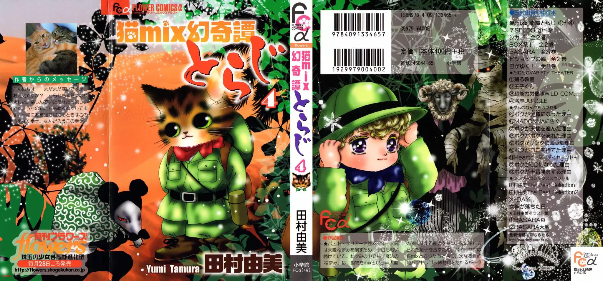 Neko Mix Genkitan Toraji Chapter 12 page 2 - Chapter 12: The Key, the Couple, and the Mouse Monk