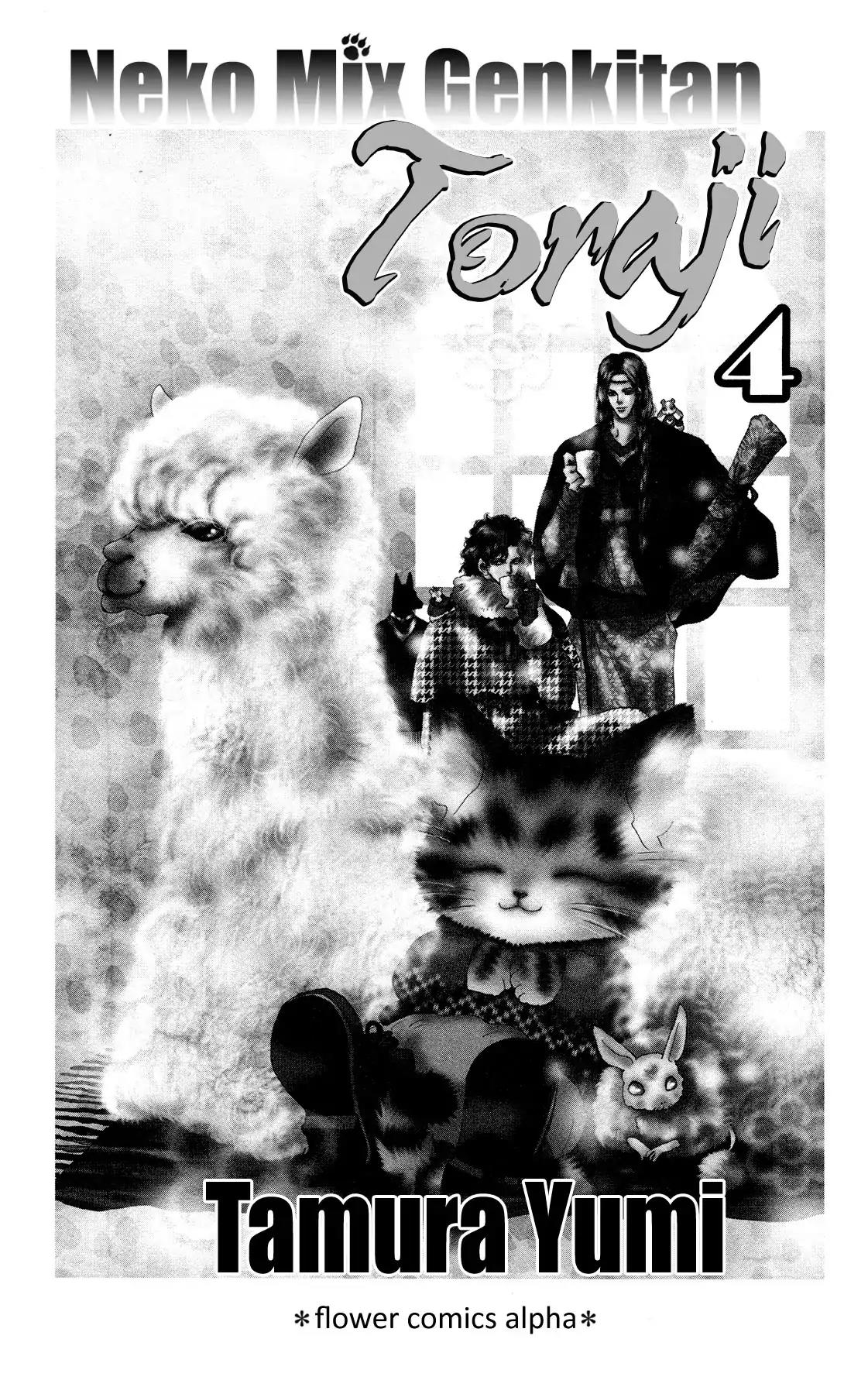 Neko Mix Genkitan Toraji Chapter 12 page 3 - Chapter 12: The Key, the Couple, and the Mouse Monk