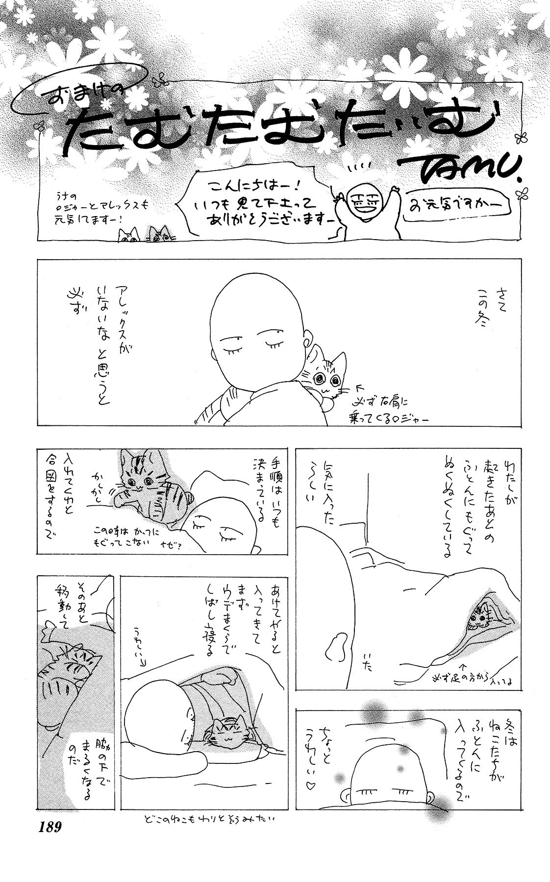 Neko Mix Genkitan Toraji Chapter 14 page 64 - Chapter 14: The Riddle, the Desert, and the Curse Mouse
