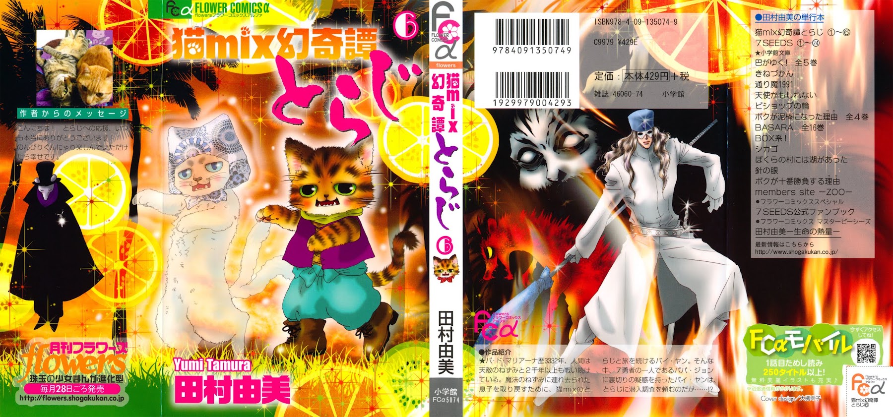Neko Mix Genkitan Toraji Chapter 18 page 2 - Chapter 18: The Bath, the Rebellion, and the Rage Mouse