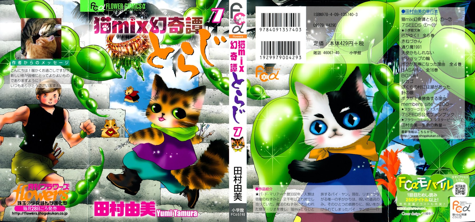 Neko Mix Genkitan Toraji Chapter 21 page 1 - Chapter 21: The River, the Pod, and the Bill