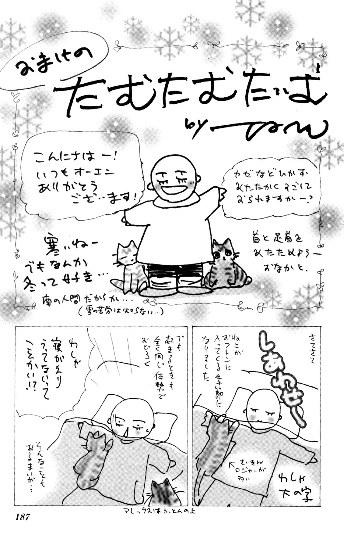 Neko Mix Genkitan Toraji Chapter 26 page 62 - Chapter 26: The House, the Dune, and the Twinge Mouse