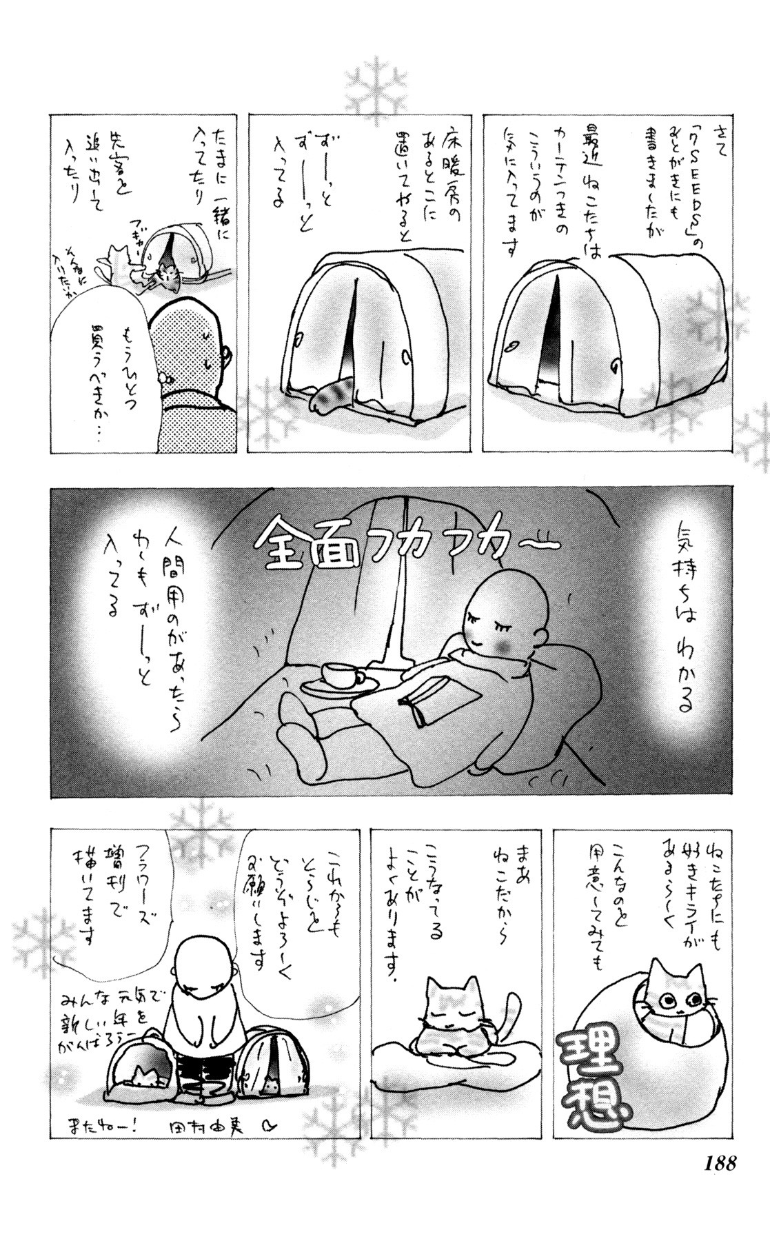 Neko Mix Genkitan Toraji Chapter 26 page 63 - Chapter 26: The House, the Dune, and the Twinge Mouse