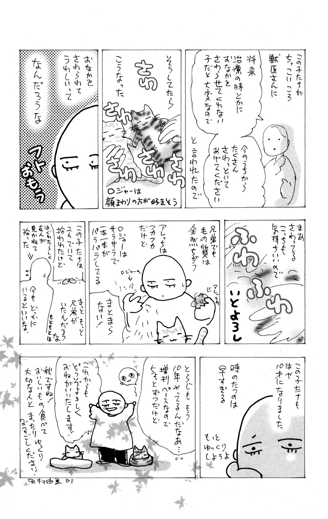 Neko Mix Genkitan Toraji Chapter 29 page 61 - Chapter 29: The Siblings, the Coffin, and the Death Mouse